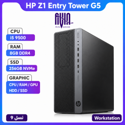ورک استیشن استوک HP Z1 Entry Tower G5 | نسل 9 اینتل، SSD NVMe و قابلیت ارتقای کامل