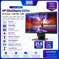 مانیتور استوک HP EliteDisplay E221c
