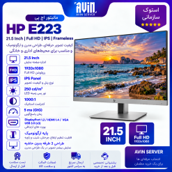 مانیتور HP E223 استوک 21.5 اینچ IPS Full HD