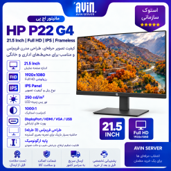 مانیتور استوک HP P22 G4 21.5 اینچ IPS Full HD