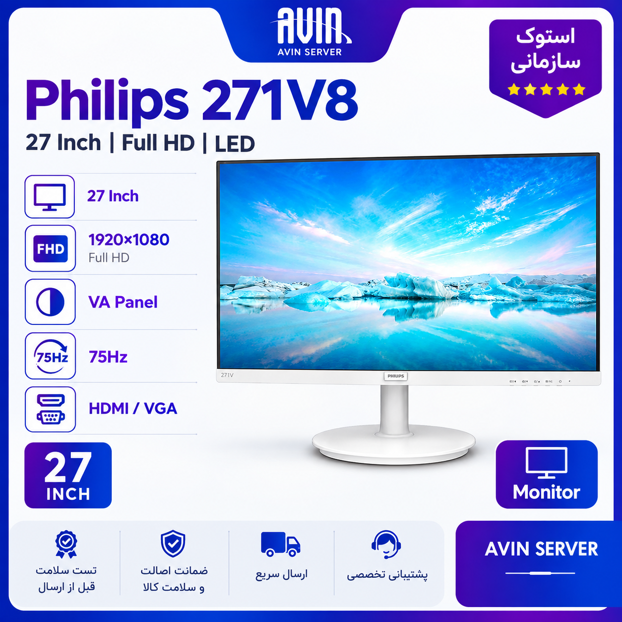 Philips 271V8