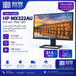 مانیتور استوک HP MX322AU