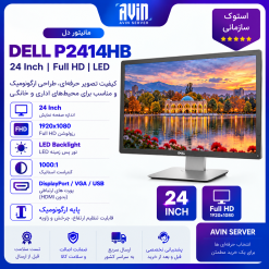 مانیتور استوک Dell P2414H 24 اینچ IPS Full HD